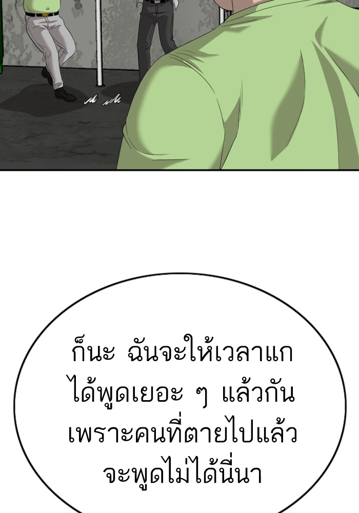 Bad Guy คุณหนูตระกูลมาเฟีย-123