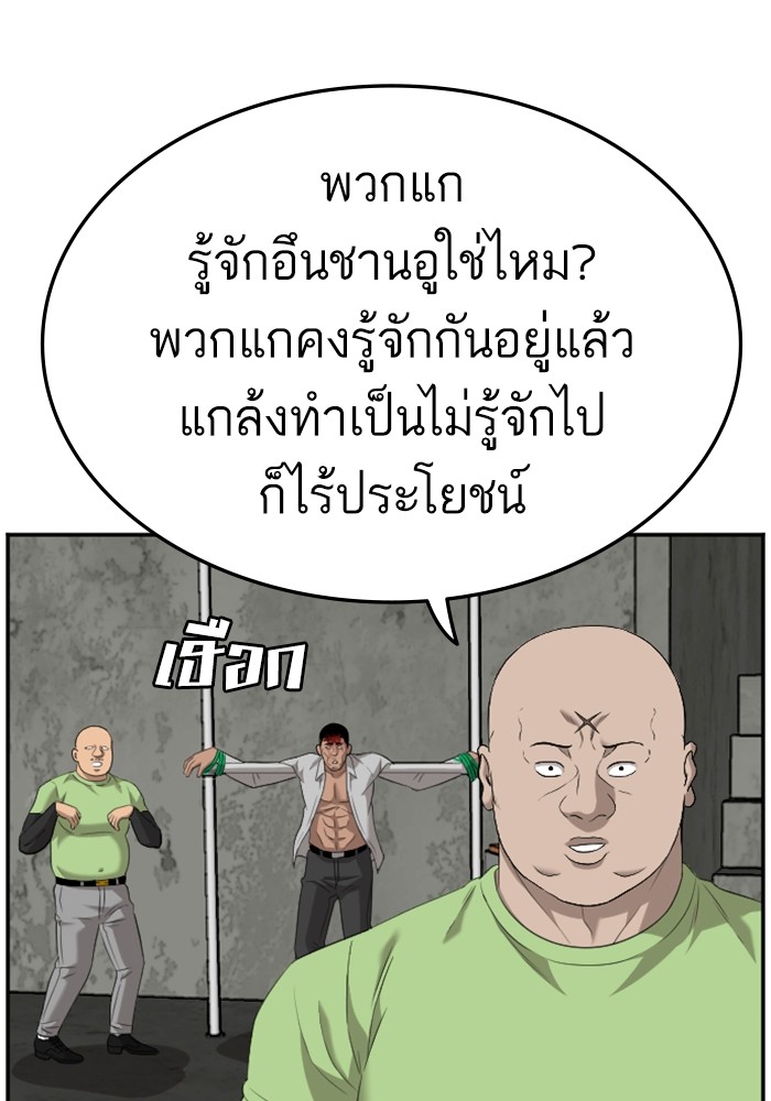 Bad Guy คุณหนูตระกูลมาเฟีย-123