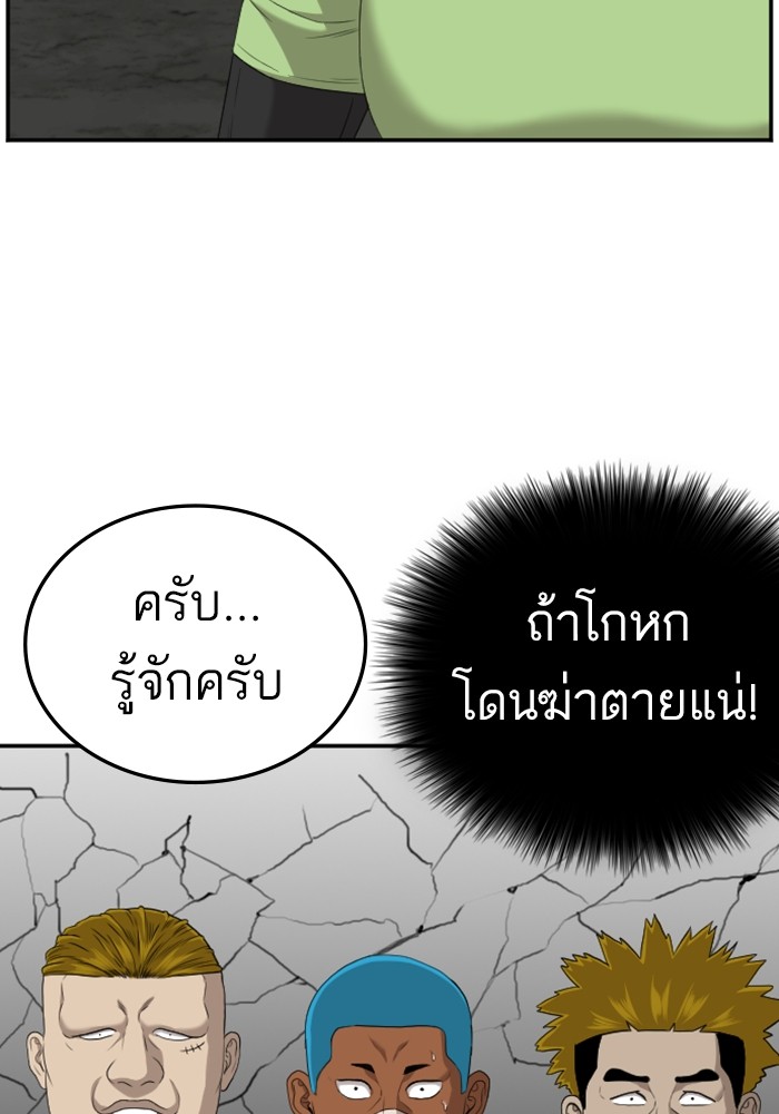 Bad Guy คุณหนูตระกูลมาเฟีย-123