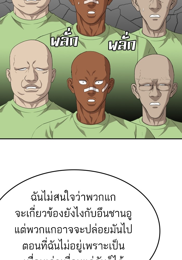 Bad Guy คุณหนูตระกูลมาเฟีย-123