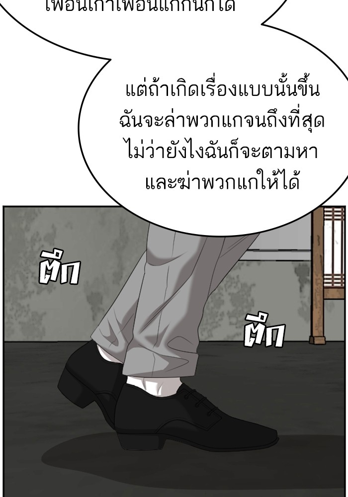 Bad Guy คุณหนูตระกูลมาเฟีย-123