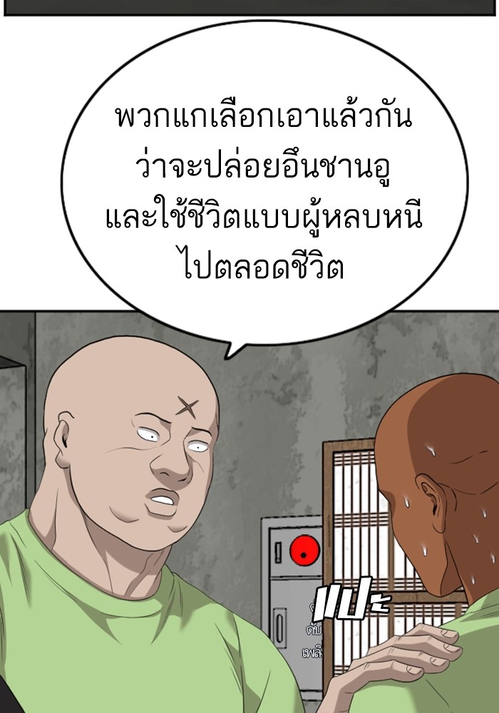 Bad Guy คุณหนูตระกูลมาเฟีย-123