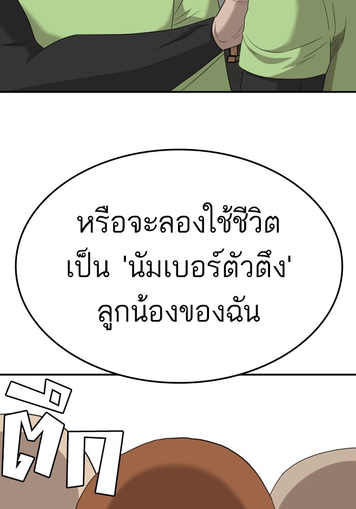 Bad Guy คุณหนูตระกูลมาเฟีย-123