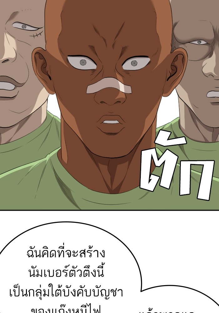 Bad Guy คุณหนูตระกูลมาเฟีย-123