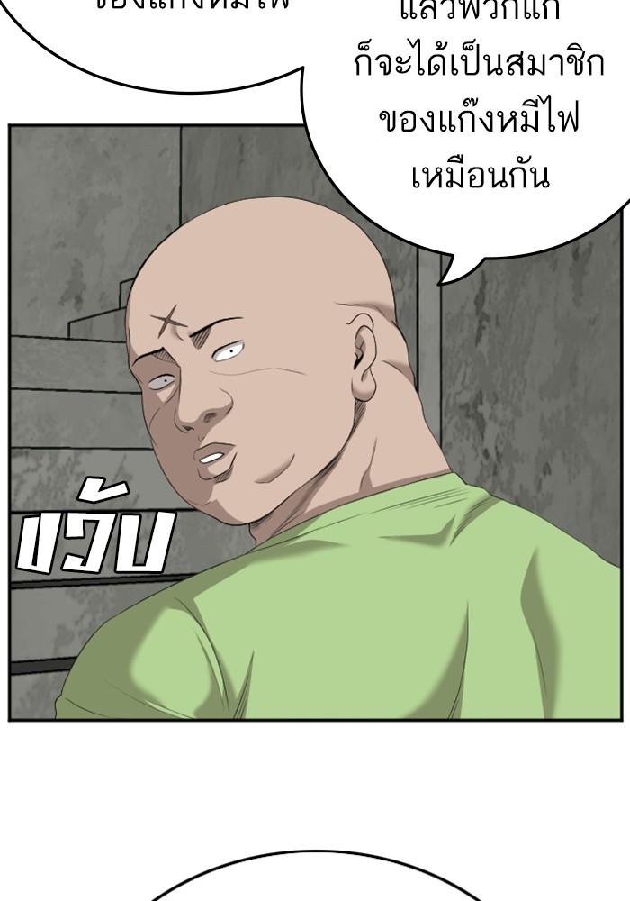 Bad Guy คุณหนูตระกูลมาเฟีย-123