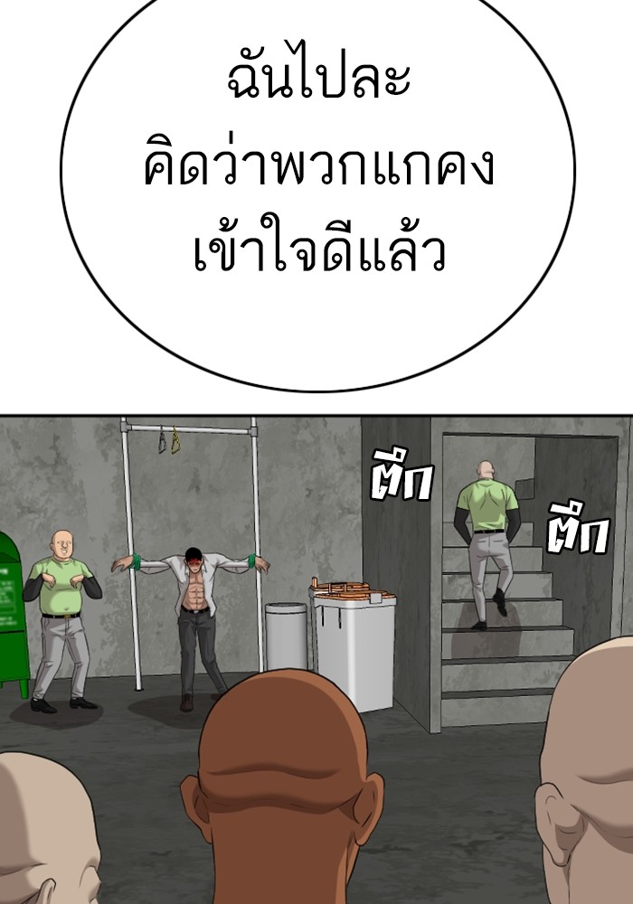 Bad Guy คุณหนูตระกูลมาเฟีย-123