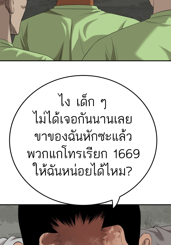 Bad Guy คุณหนูตระกูลมาเฟีย-123