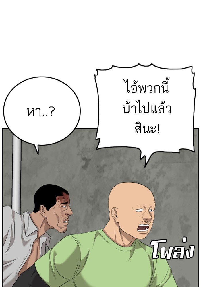 Bad Guy คุณหนูตระกูลมาเฟีย-123