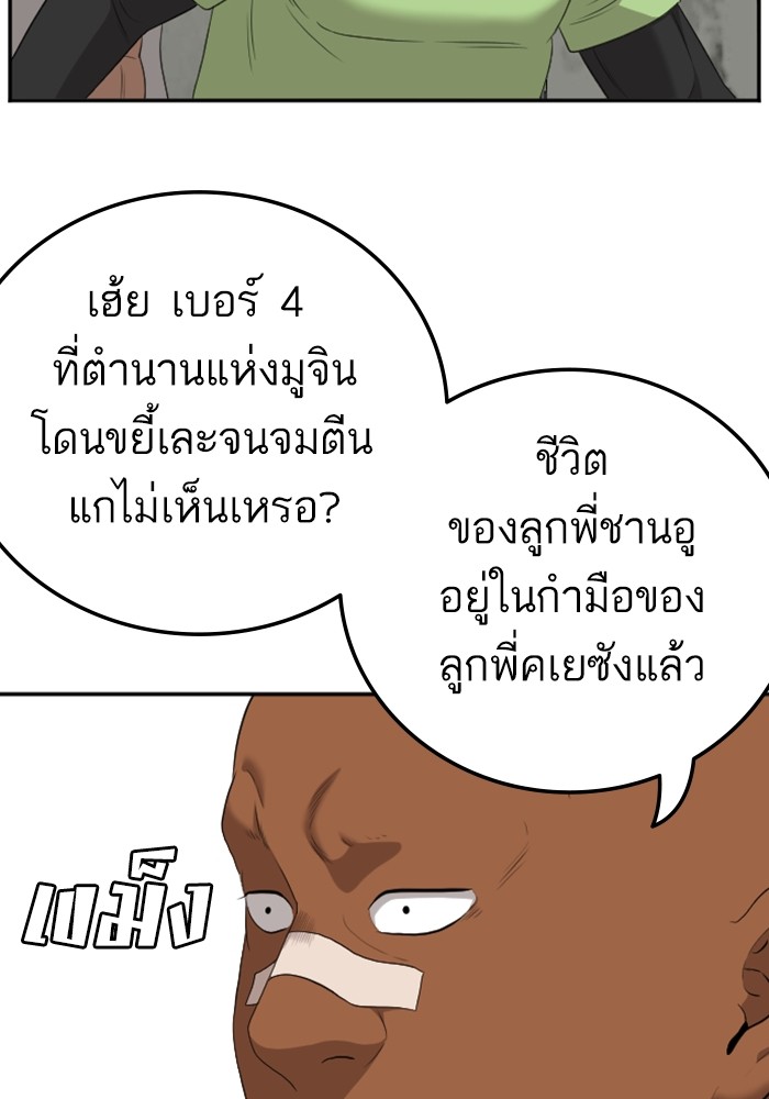 Bad Guy คุณหนูตระกูลมาเฟีย-123