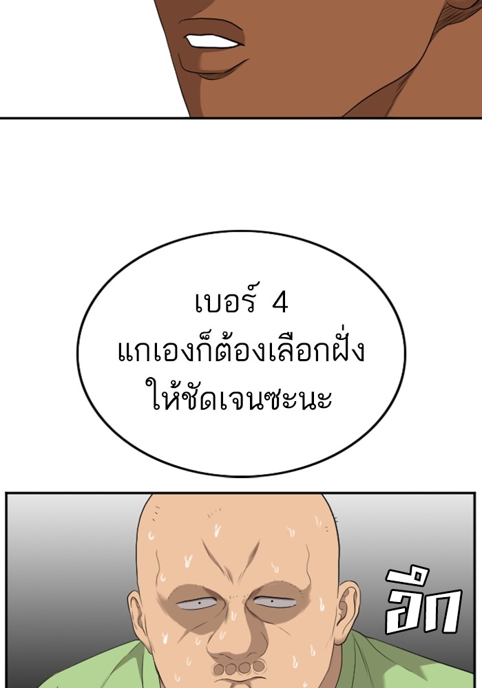 Bad Guy คุณหนูตระกูลมาเฟีย-123