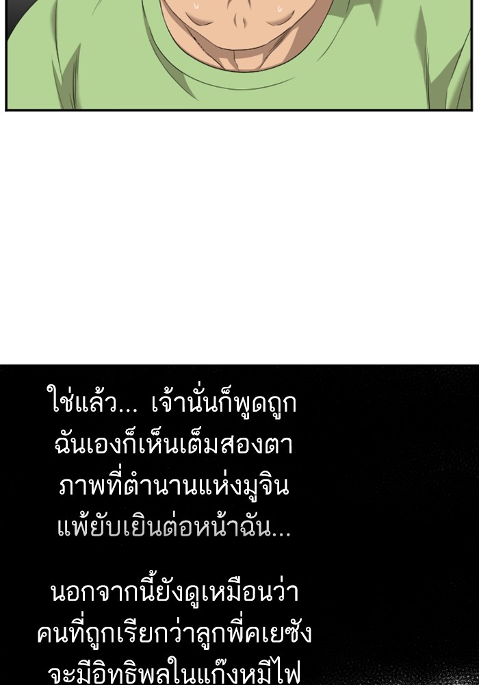 Bad Guy คุณหนูตระกูลมาเฟีย-123