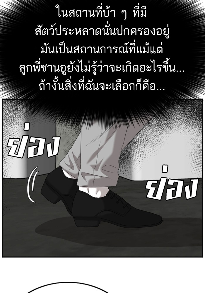 Bad Guy คุณหนูตระกูลมาเฟีย-123