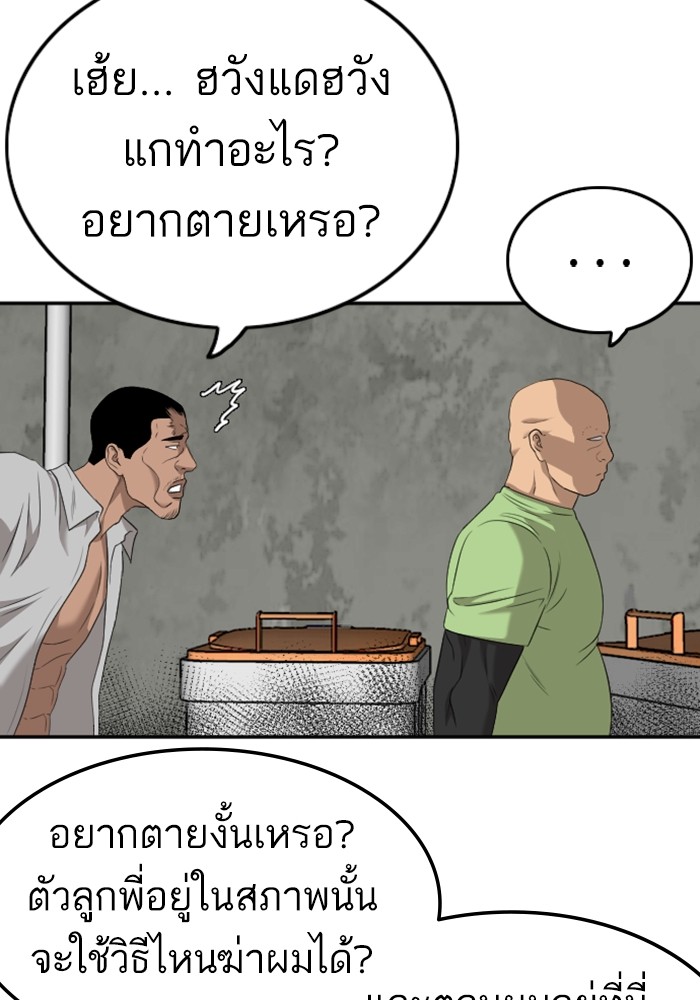 Bad Guy คุณหนูตระกูลมาเฟีย-123