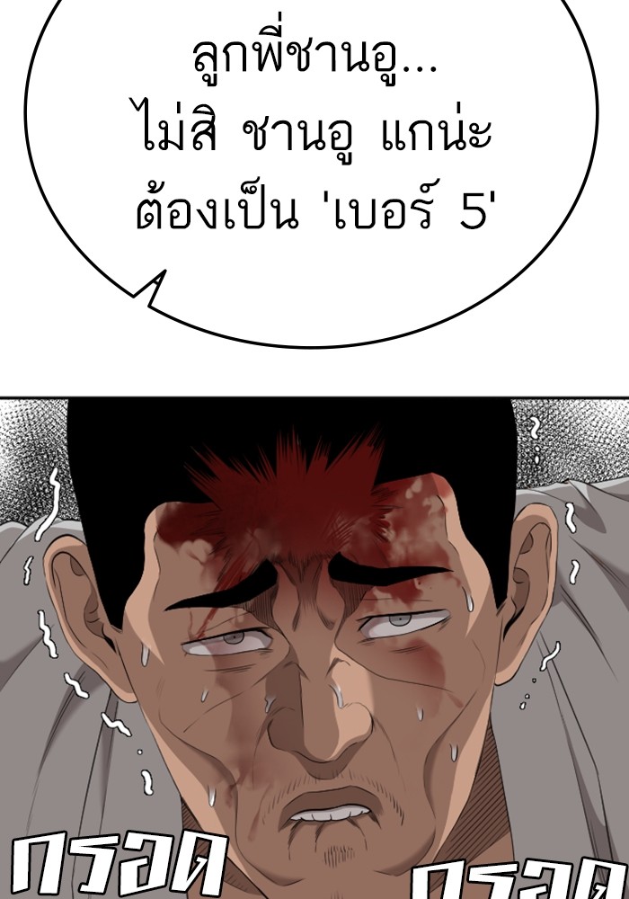 Bad Guy คุณหนูตระกูลมาเฟีย-123