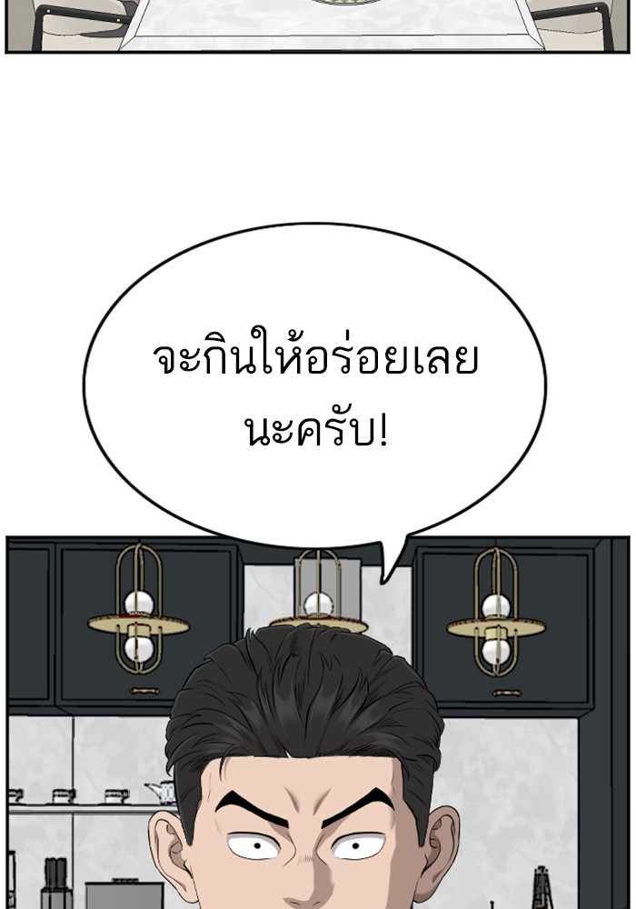 Bad Guy คุณหนูตระกูลมาเฟีย-124