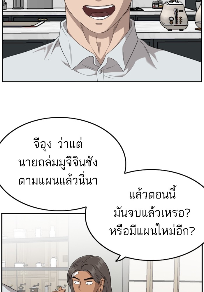 Bad Guy คุณหนูตระกูลมาเฟีย-124