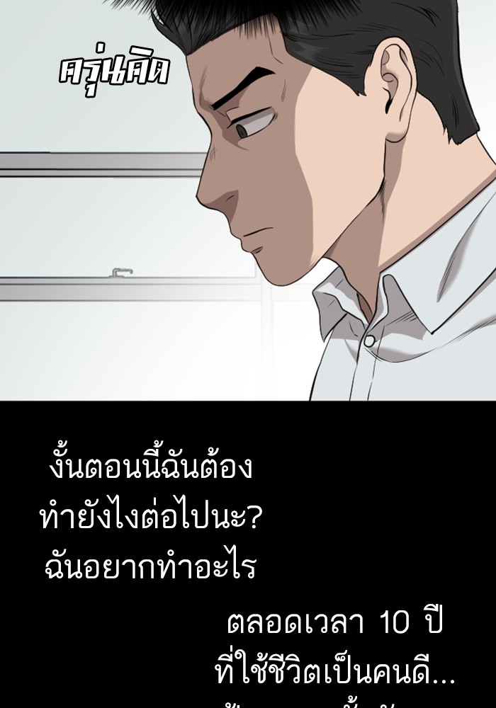 Bad Guy คุณหนูตระกูลมาเฟีย-124