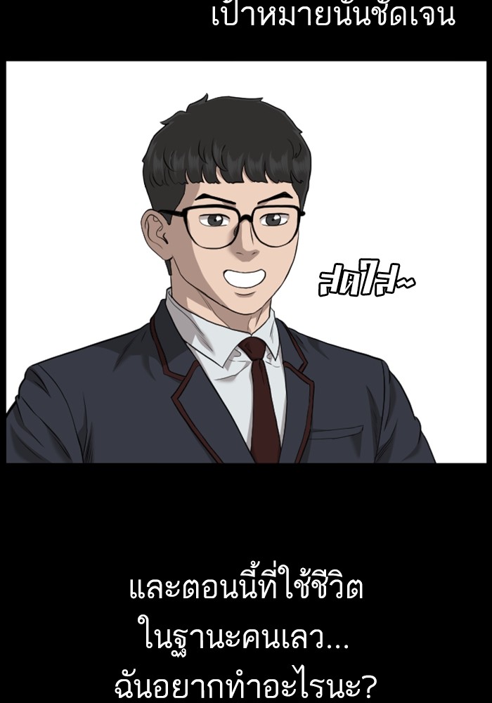 Bad Guy คุณหนูตระกูลมาเฟีย-124