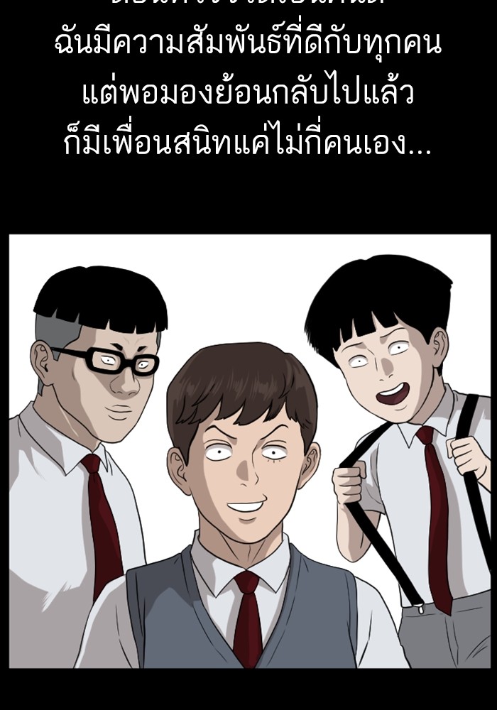 Bad Guy คุณหนูตระกูลมาเฟีย-124