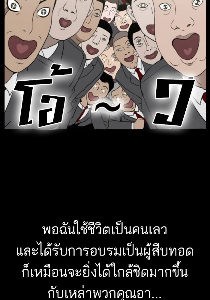 Bad Guy คุณหนูตระกูลมาเฟีย-124