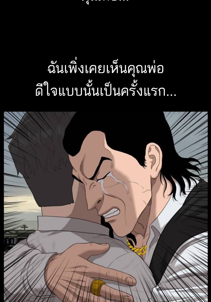 Bad Guy คุณหนูตระกูลมาเฟีย-124