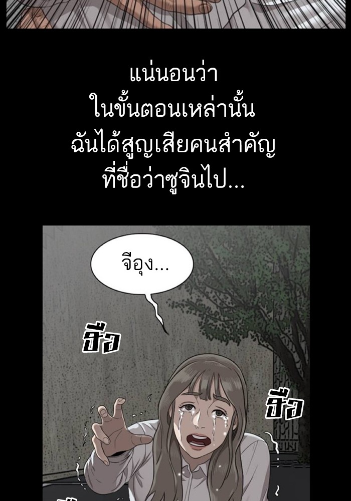 Bad Guy คุณหนูตระกูลมาเฟีย-124