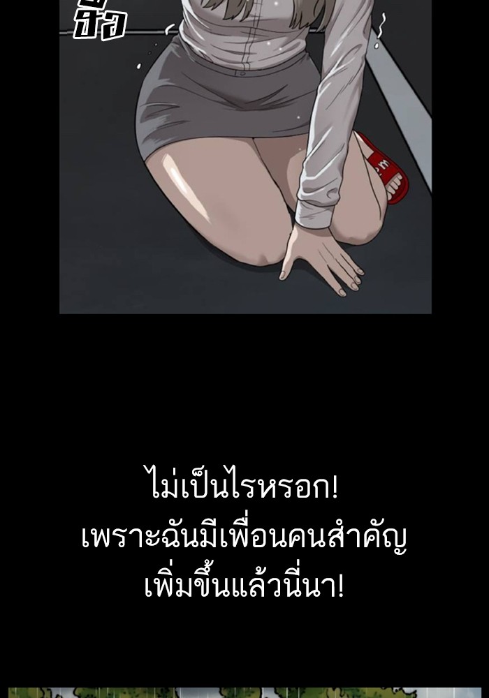 Bad Guy คุณหนูตระกูลมาเฟีย-124