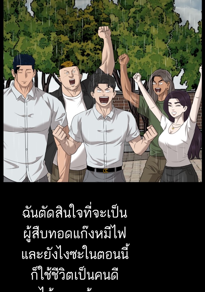 Bad Guy คุณหนูตระกูลมาเฟีย-124