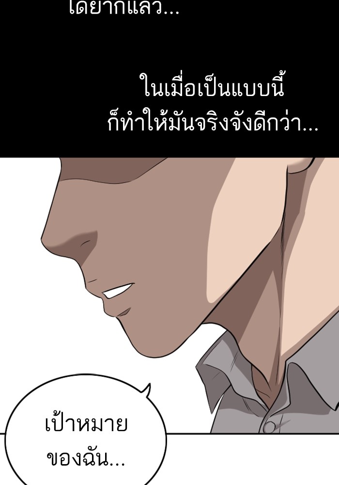 Bad Guy คุณหนูตระกูลมาเฟีย-124