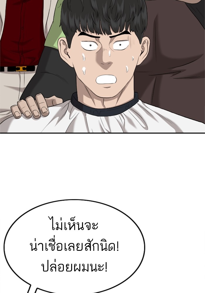 Bad Guy คุณหนูตระกูลมาเฟีย-124