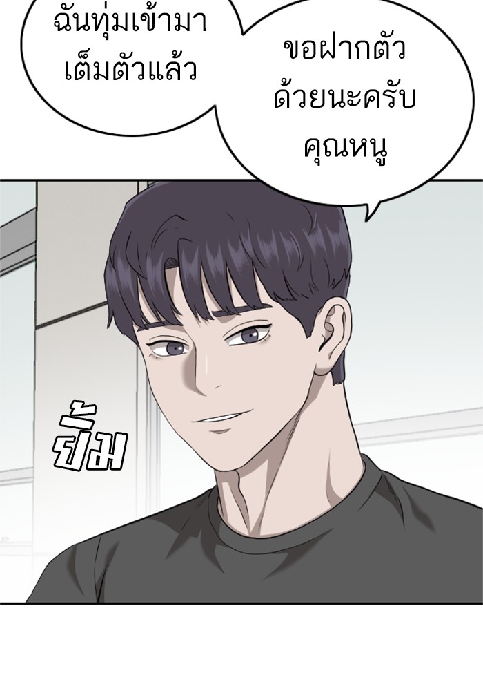 Bad Guy คุณหนูตระกูลมาเฟีย-124