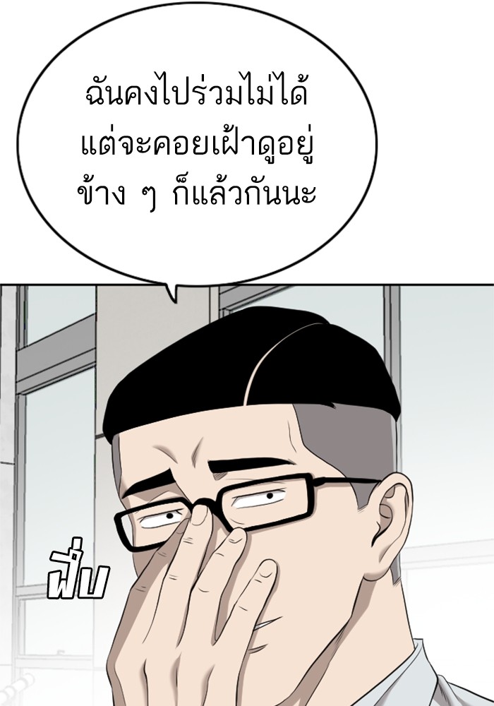 Bad Guy คุณหนูตระกูลมาเฟีย-124