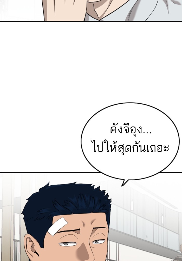 Bad Guy คุณหนูตระกูลมาเฟีย-124