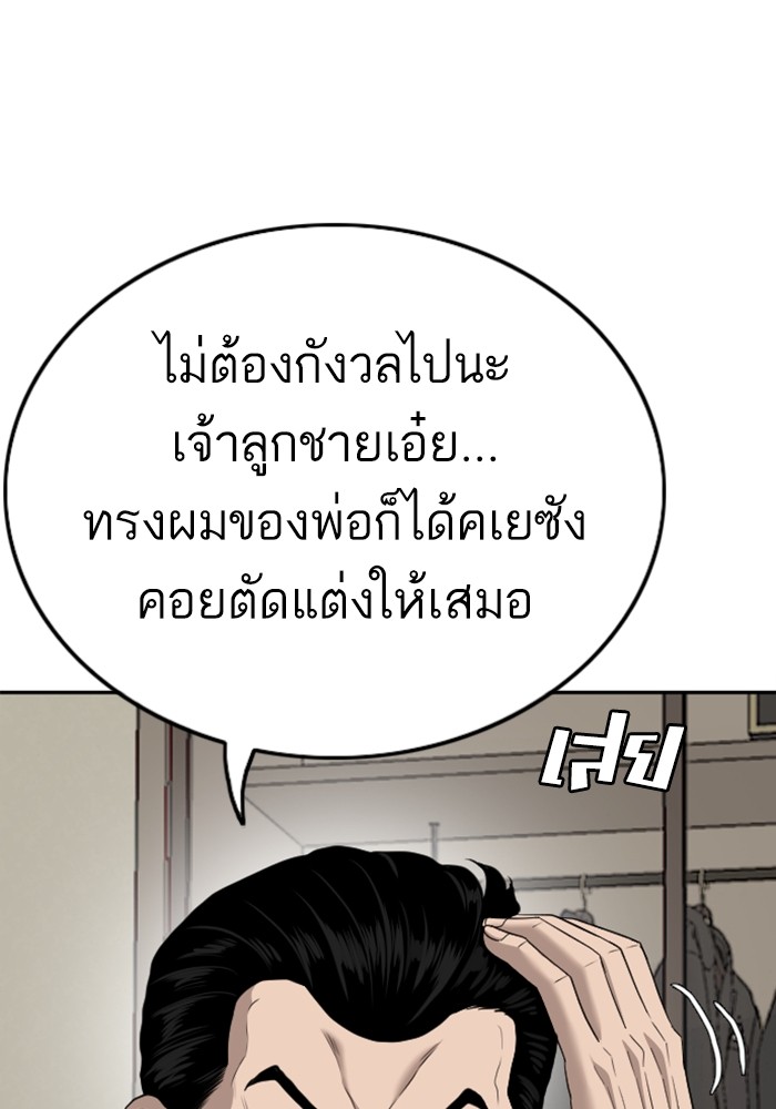 Bad Guy คุณหนูตระกูลมาเฟีย-124