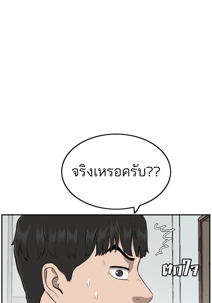 Bad Guy คุณหนูตระกูลมาเฟีย-124