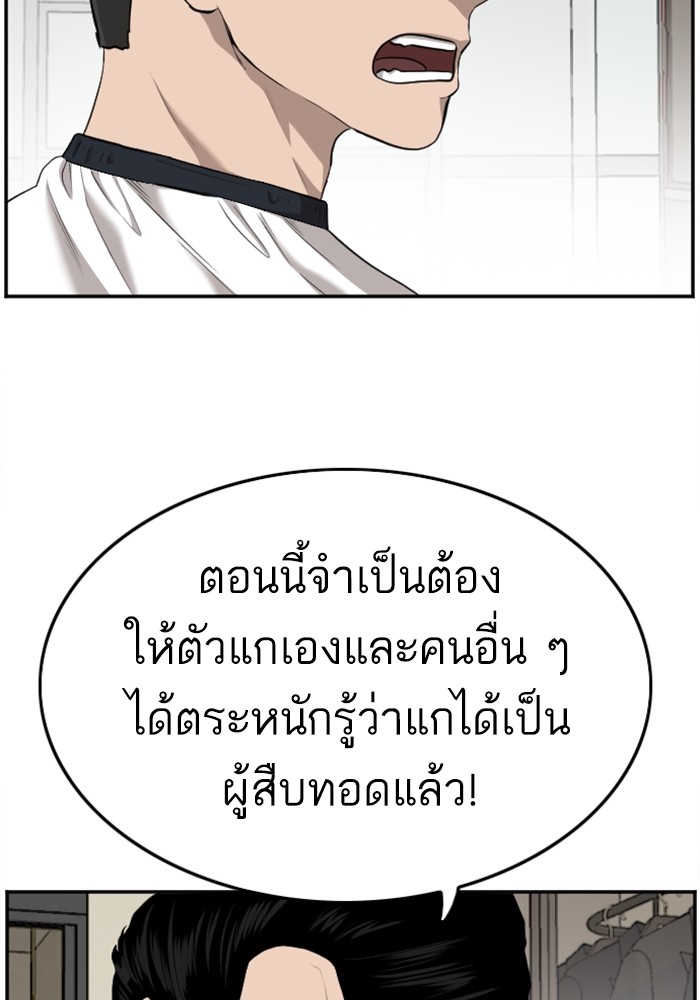 Bad Guy คุณหนูตระกูลมาเฟีย-124