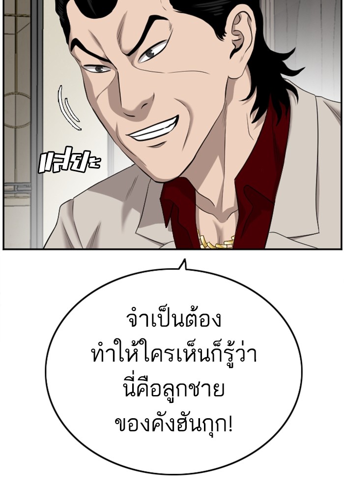 Bad Guy คุณหนูตระกูลมาเฟีย-124