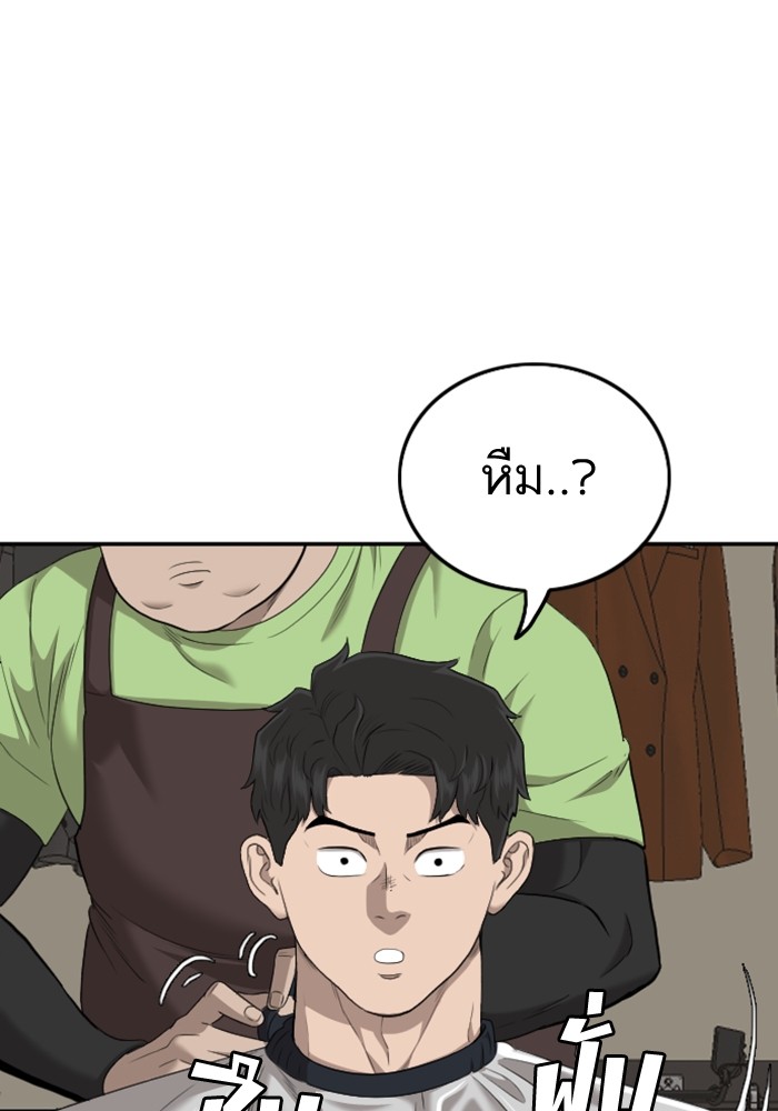 Bad Guy คุณหนูตระกูลมาเฟีย-124