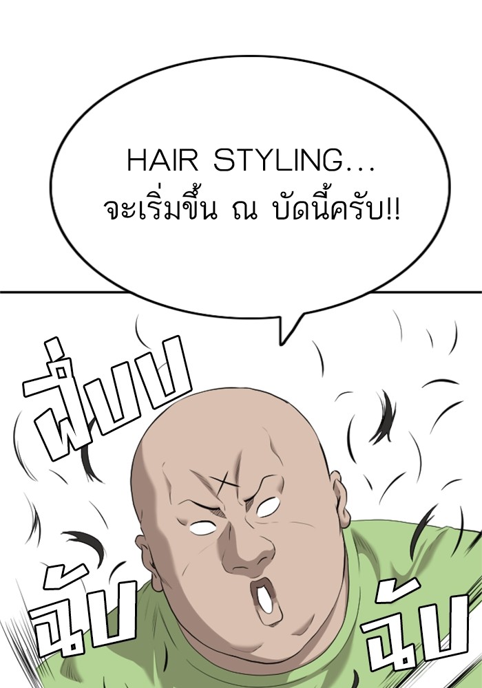 Bad Guy คุณหนูตระกูลมาเฟีย-124