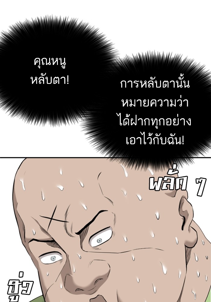 Bad Guy คุณหนูตระกูลมาเฟีย-124