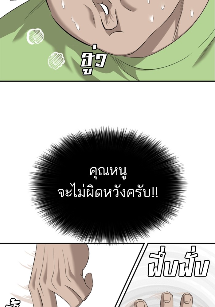 Bad Guy คุณหนูตระกูลมาเฟีย-124