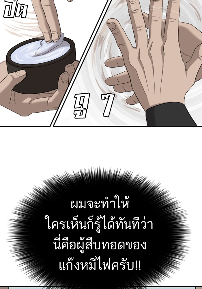 Bad Guy คุณหนูตระกูลมาเฟีย-124