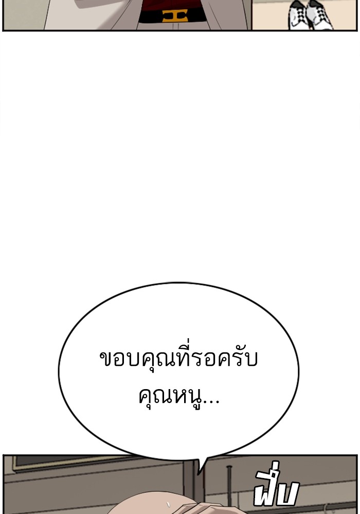 Bad Guy คุณหนูตระกูลมาเฟีย-124