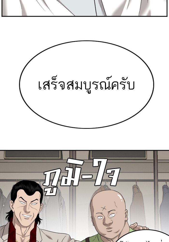 Bad Guy คุณหนูตระกูลมาเฟีย-124