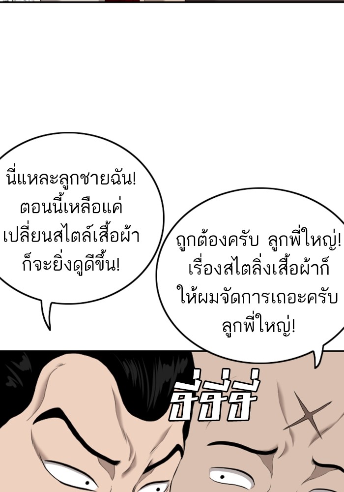 Bad Guy คุณหนูตระกูลมาเฟีย-124