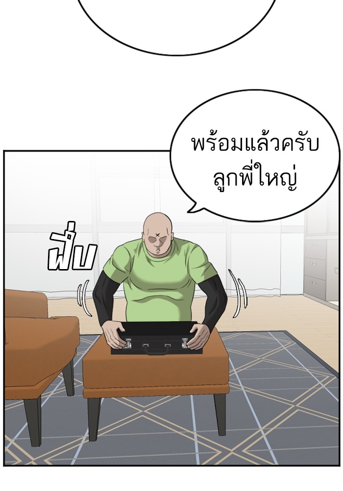 Bad Guy คุณหนูตระกูลมาเฟีย-124