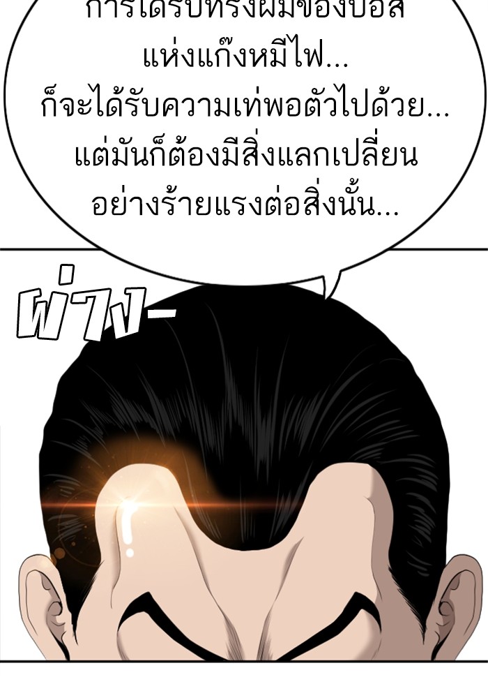 Bad Guy คุณหนูตระกูลมาเฟีย-124