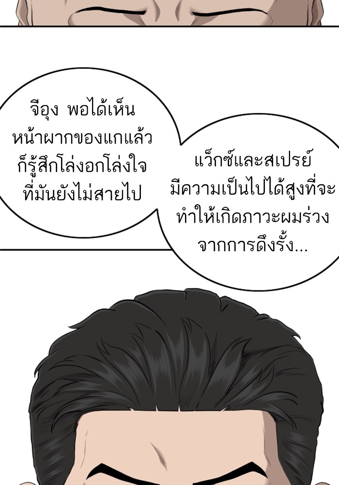 Bad Guy คุณหนูตระกูลมาเฟีย-124