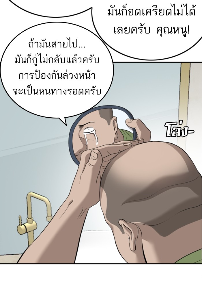 Bad Guy คุณหนูตระกูลมาเฟีย-124