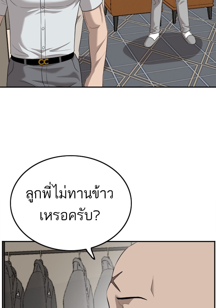 Bad Guy คุณหนูตระกูลมาเฟีย-124